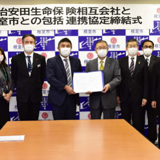 ２市町　明治安田生命と協定(2021-11-12)