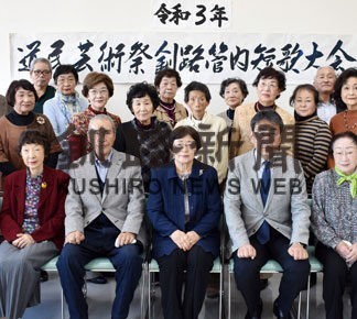 道民芸術祭の短歌大会で助光さんが１位(2021-11-02)