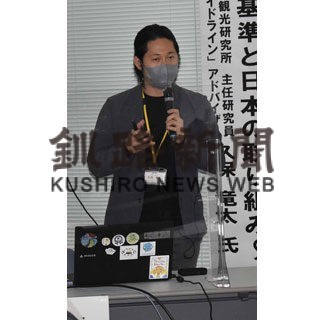 観光産業にも脱炭素必要　弟子屈で観光塾(2021-11-18)