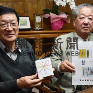 春中南町内会が創立６０周年記念誌「繋ぐ」発行(2021-11-22)