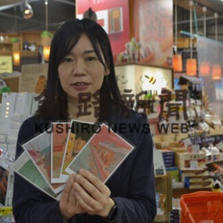 釧路の風景描いたポストカード販売　丹葉商会　(2021-11-26)