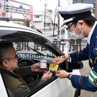 タイヤ交換お早めに 中標津署が啓発(2021-11-06)