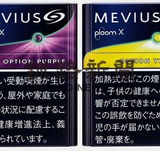 スティック２種発売　２６日、ＪＴ加熱式たばこ(2021-11-19)