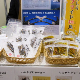 ワカサギ試作品お披露目　阿寒湖漁協「おつまみに最適」(2021-11-12)