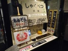 懐かしい資料がいっぱいのミニ展示