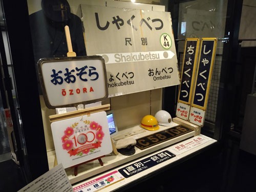 懐かしい資料がいっぱいのミニ展示