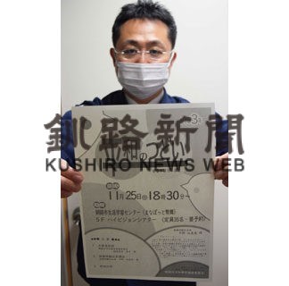 平和のつどい参加者を募集　被爆体験伝承者が講話　(2021-11-19)