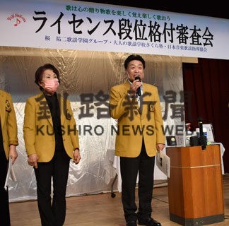 段位格付審査会 最優秀歌唱賞へ練習の成果披露　(2021-11-05)