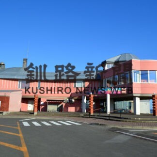 厚岸グルメパーク、道の駅ランキング３部門で１位　摩周温泉なども上位に(2021-11-05)