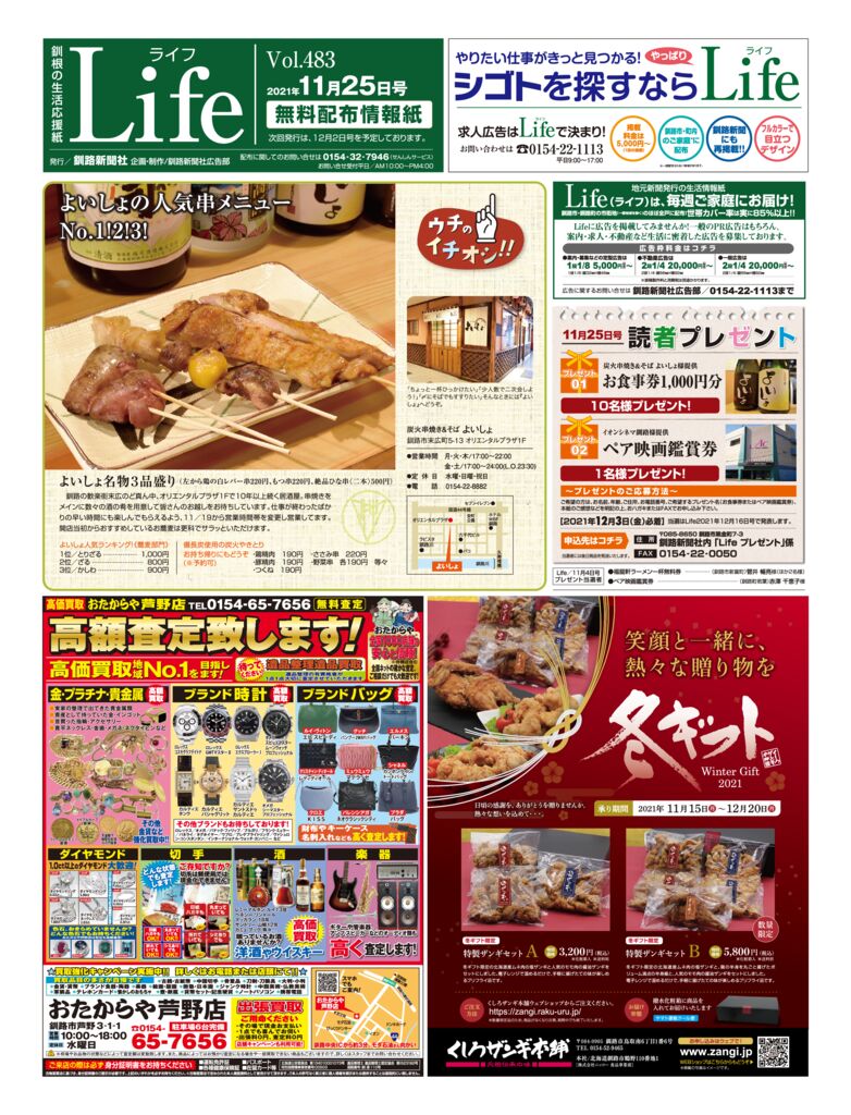 1125ライフのサムネイル