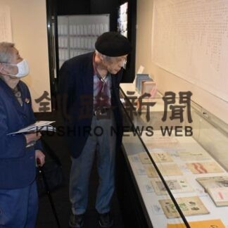 釧路文学 刊行物で振り返る　文学館企画展(2021-11-05)