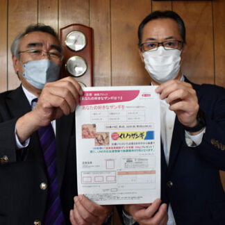 第一生命がザンギ１００人にプレゼント(2021-11-25)