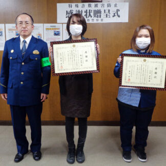 コンビニ店員２人に特殊詐欺防ぎ感謝状(2021-11-16)