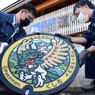 「ポケふた」楽しんで、阿寒丹頂の里敷地内に設置(2021-11-12)