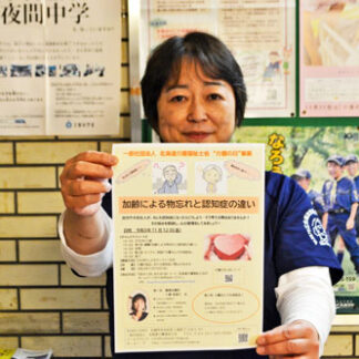 認知症と介護 理解深めて　１２日に講演、相談会　道介護福祉士会　(2021-11-09)