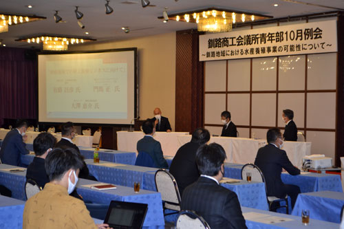 魚の陸上養殖考える 釧路商工会議所青年部例会(2021-11-07)