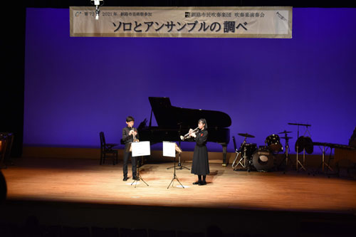 多彩な楽曲披露 市民吹奏楽団楽演奏会(2021-11-07)