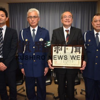 栗山院長に署長感謝状　長年捜査に協力(2021-11-19)