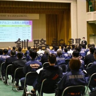 釧路消防本部が安全運転研修　事故ゼロ誓う(2021-12-26)