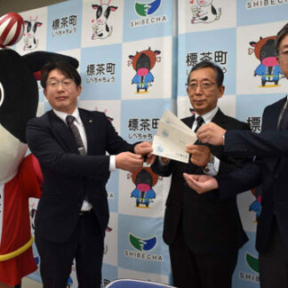 標茶町 牛乳券初の全世帯配布(2021-12-10)