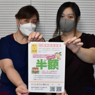 20周年で施術料半額　やすらぎ整体院療術院(2021-12-03)