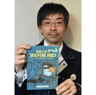 クイナの生態解説 　博物館が展示図録発売(2021-12-06)