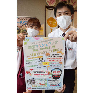 姉妹都市の特産品販売　きょうから阿寒マルシェフェア(2021-12-18)