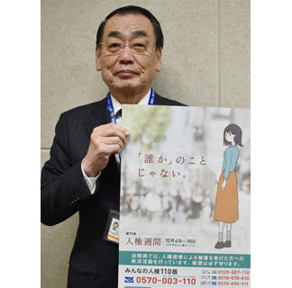 釧路人権擁護委員連合会長　小笠原寛さん(2021-12-05)