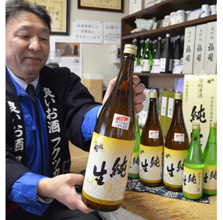福司酒造「活性清酒純生」数量限定発売(2021-12-10)