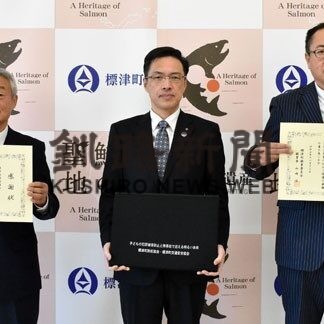 標津町教育委がクッションケース寄贈した２団体に感謝状(2021-12-22)