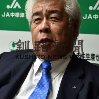 中標津町農業協同組合(2021-12-08)