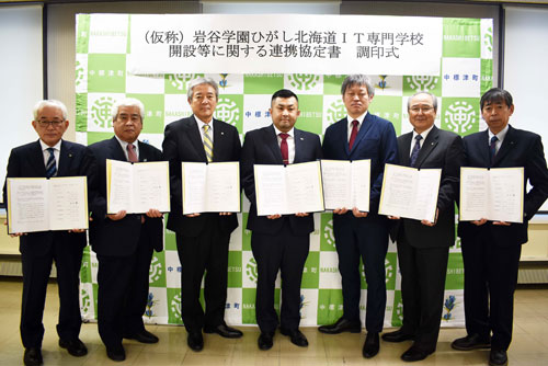 IT専門学校で岩谷学園が町、農協と協定(2021-12-18)