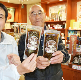 厚岸の山海の幸コラボ　シイタケとコンブのつくだ煮発売(2021-12-17)