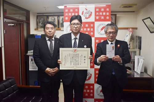 赤い羽根に10万円 釧路ベイロータリーク(2021-12-31)