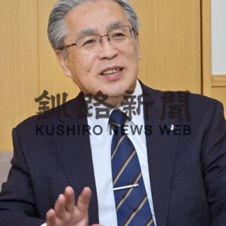 釧路信用組合(2021-12-06)