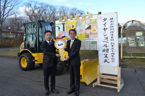 動物園の整備に重機活用して 釧路厚生社が50周年で寄贈(2021-12-15)