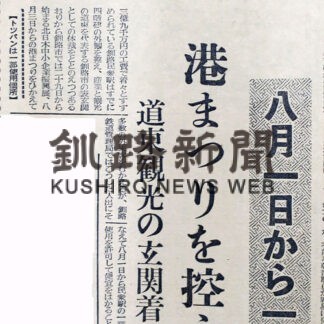 還暦を迎えた釧路駅(2021-12-08)