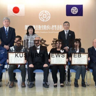 町発展に寄与 功績たたえ　釧路町で２表彰式_1(2021-12-26)