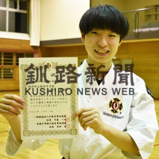 標津の山川さん、全国少林寺ネット大会優良賞(2021-12-26)