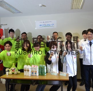 牛乳券４００円分、職員２８０人に配布　北電釧路支社など(2021-12-24)