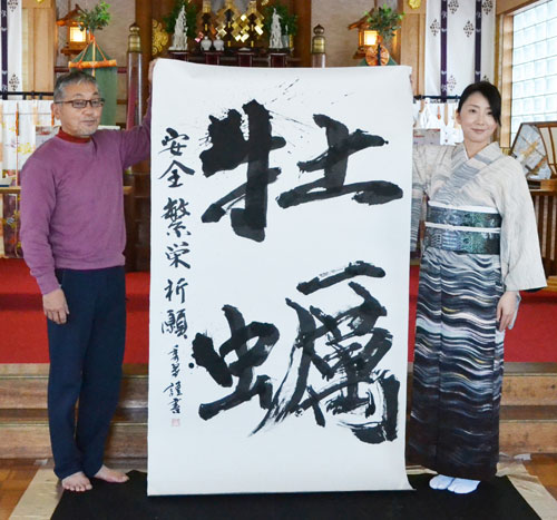 カキ生産者の安全祈願 厚岸神社で揮毫奉納(2021-12-23)