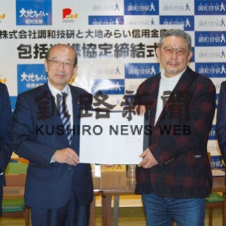 ＡＩ活用し事業推進　大地みらい信金と札幌ベンチャー協定(2021-12-30)