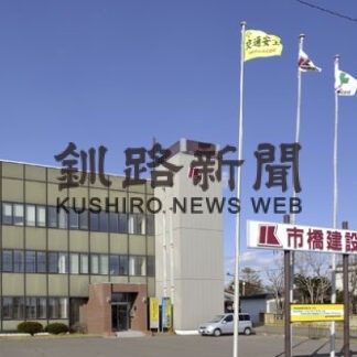 市橋建設 株式会社_1(2021-12-17)