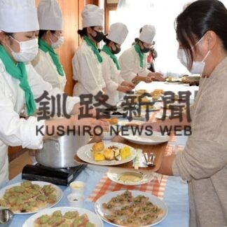 厚岸翔洋高校海洋資源科調理コースが成果発表会(2021-12-22)