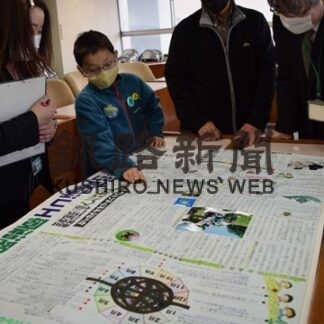 今年の活動 壁新聞に　こどもエコクラブくしろ　全国コン応募へ(2021-12-28)