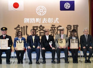 町発展に寄与 功績たたえ　釧路町で２表彰式(2021-12-26)