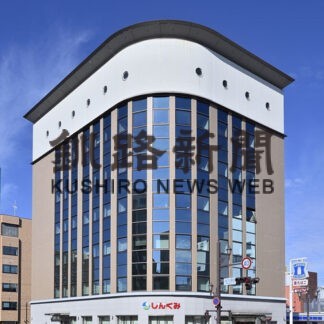 釧路信用組合_1(2021-12-06)