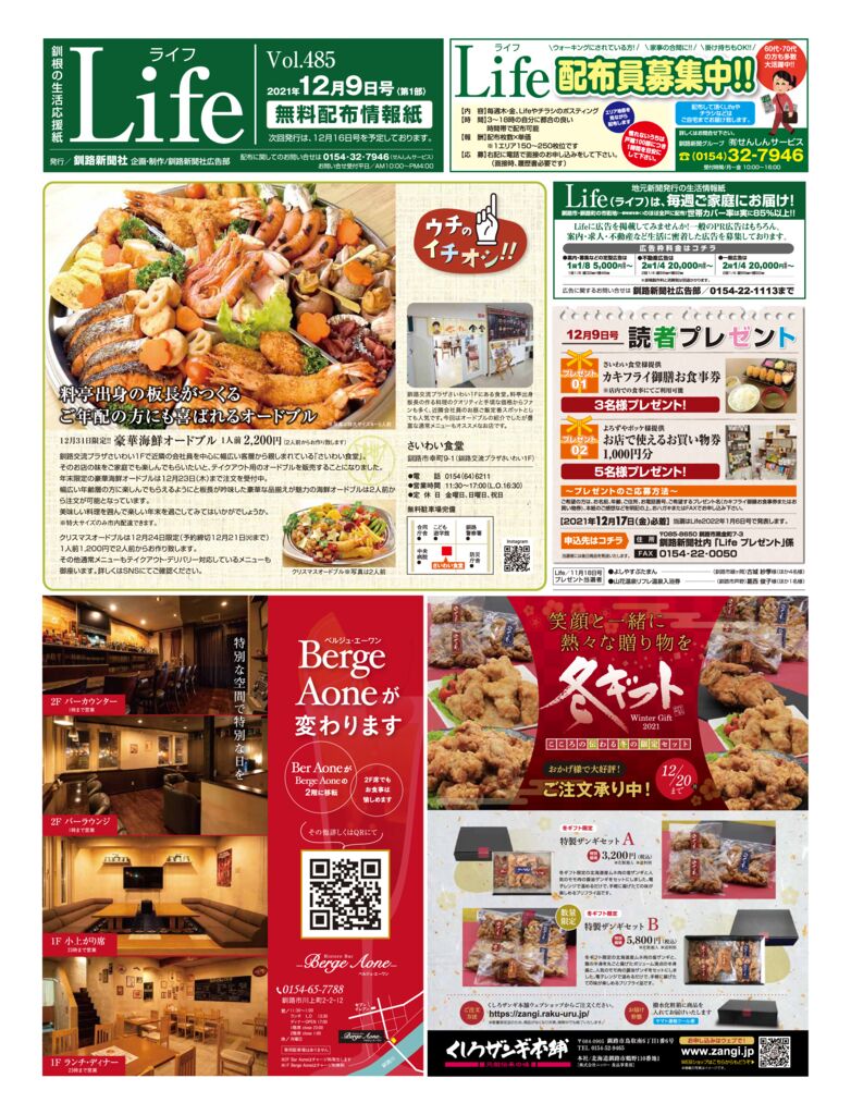 1209ライフのサムネイル