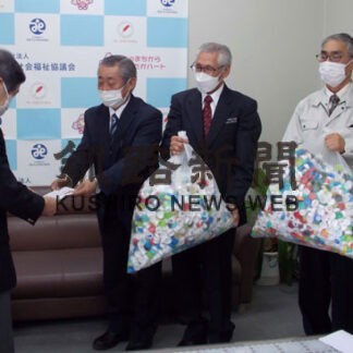 現金や古切手など預託　釧根電気工事業協組(2021-12-25)