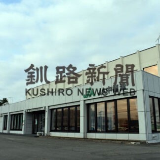 中標津町農業協同組合_1(2021-12-08)